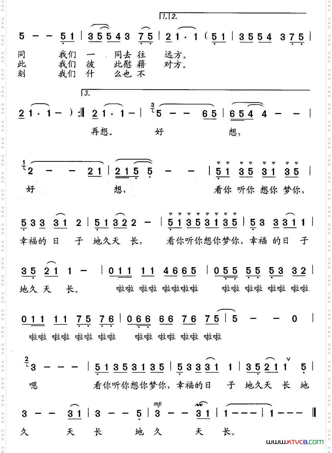 好想好想