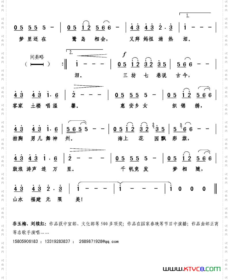 山水福建