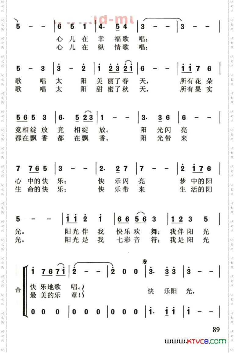 快乐阳光圆舞曲合唱