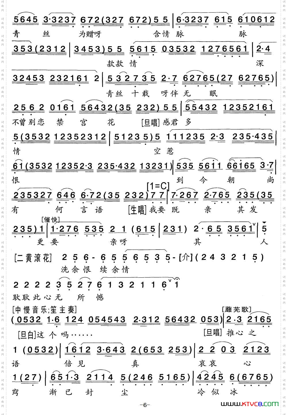 [粤曲]《孝莊皇后》之密誓
