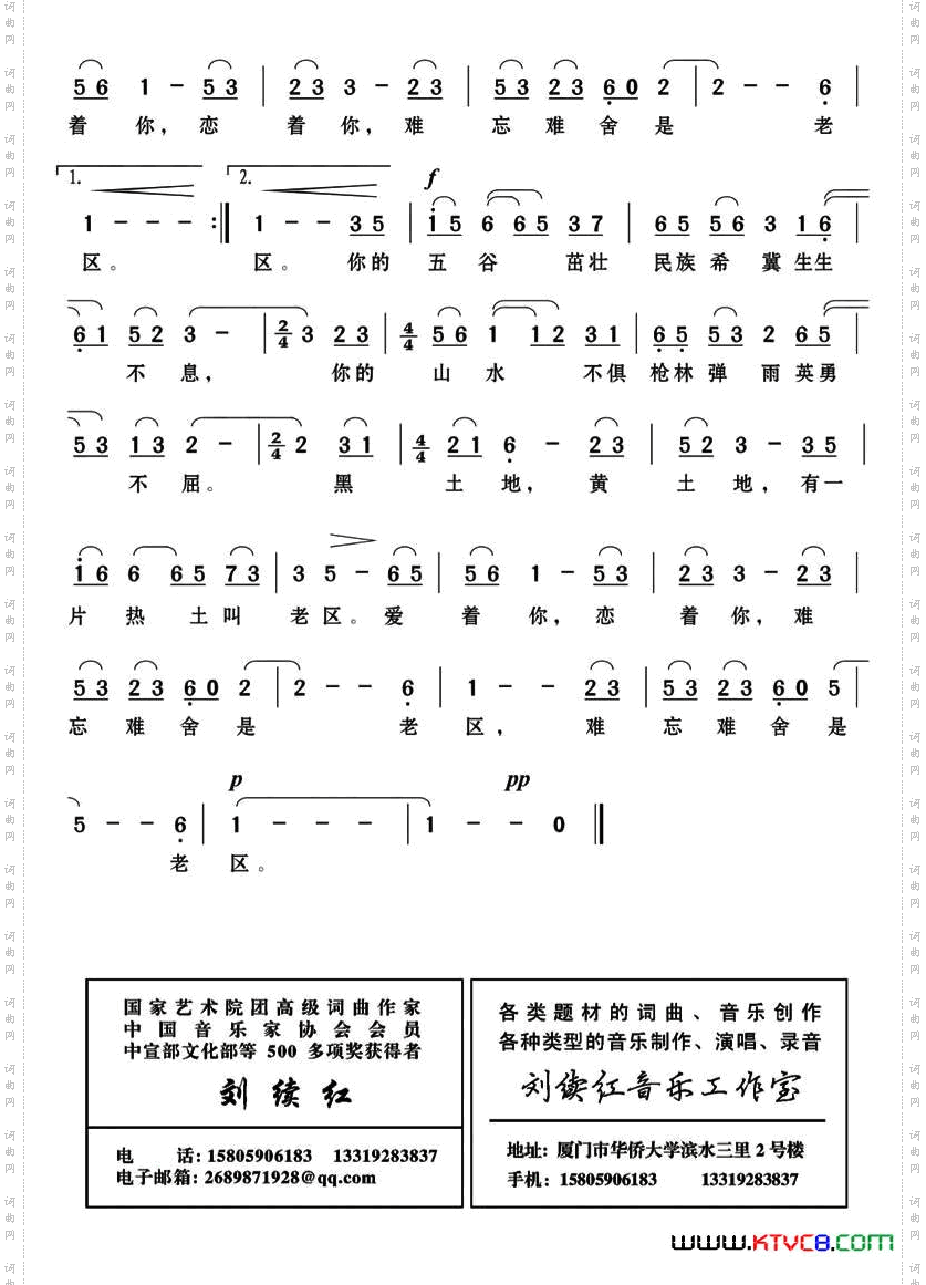 有一片热土叫老区