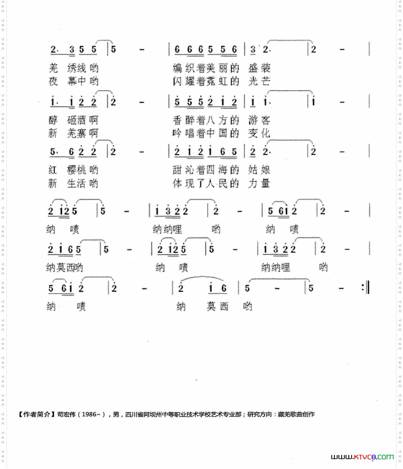 纳啧纳那纳莫哟西
