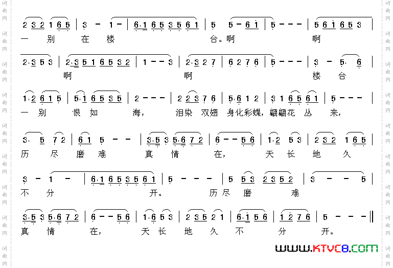 化蝶阎肃词陈钢、何占豪曲_化蝶阎肃词 陈钢、何占豪曲