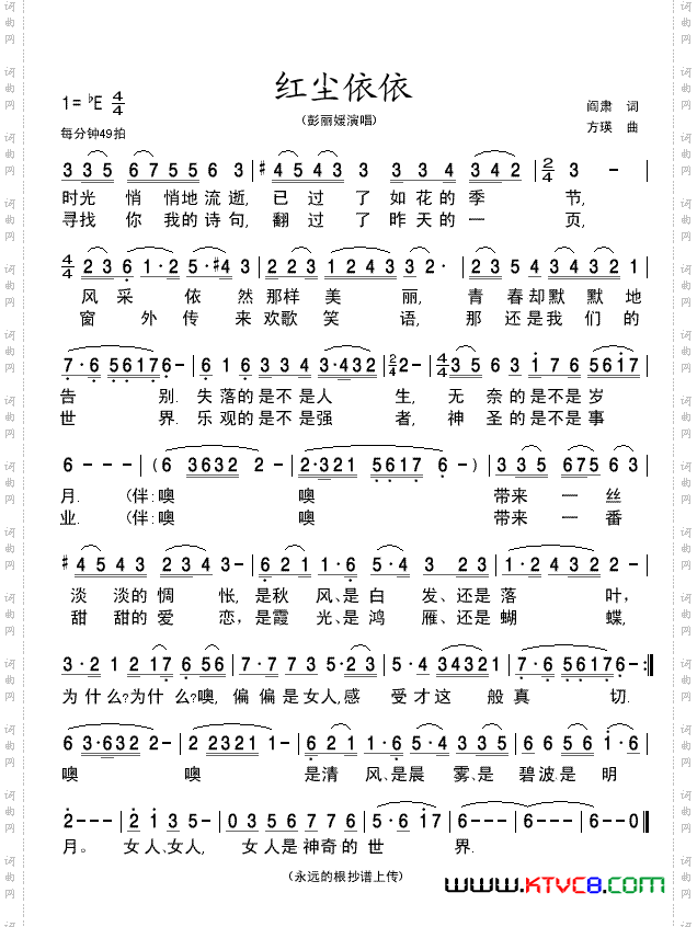 红尘依依