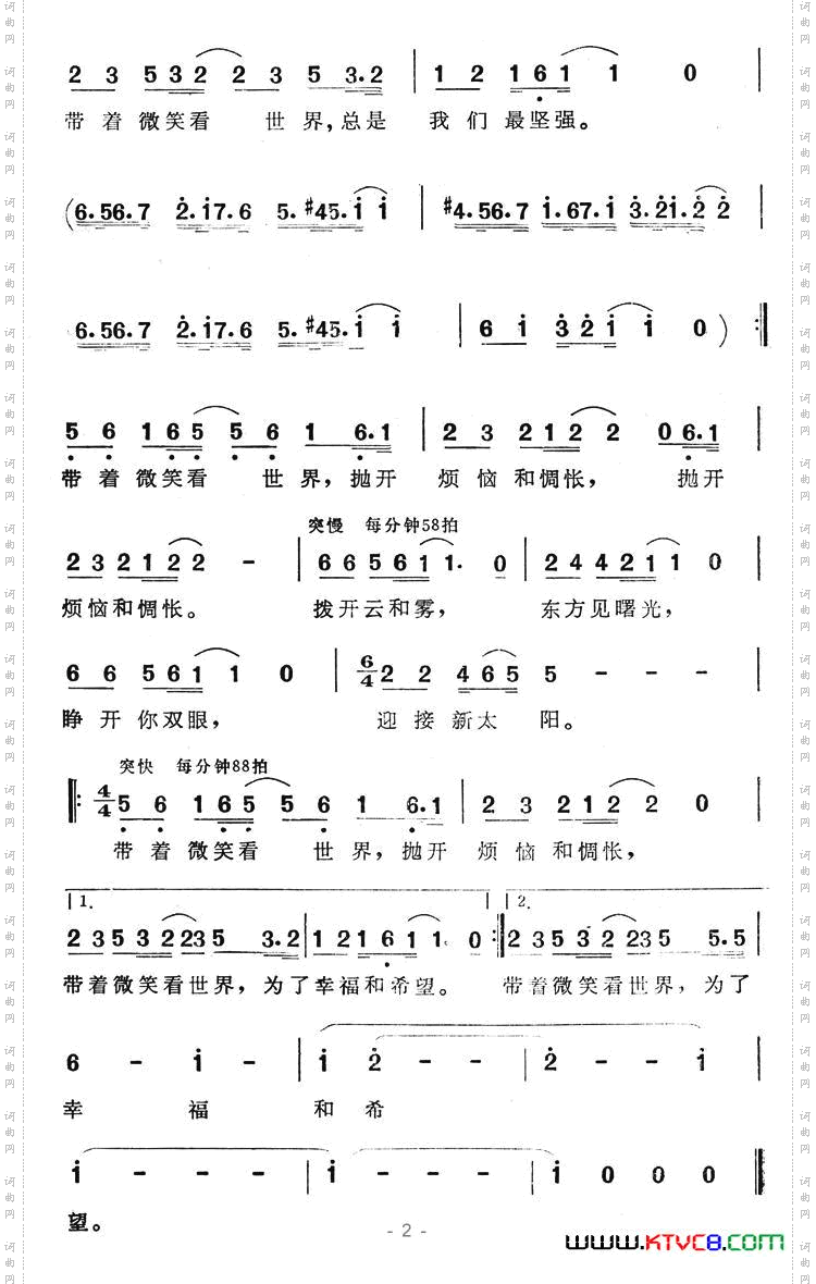 走在大街上