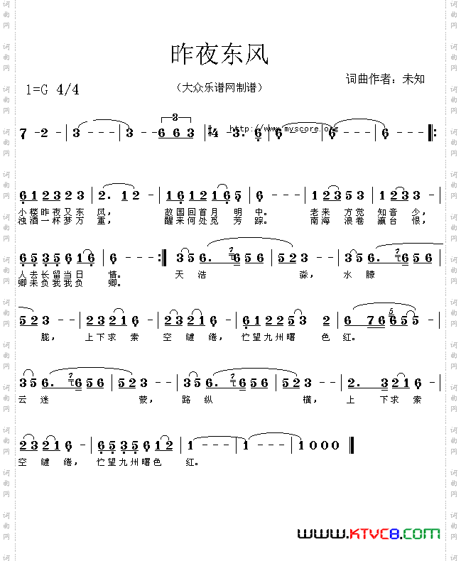 昨夜东风