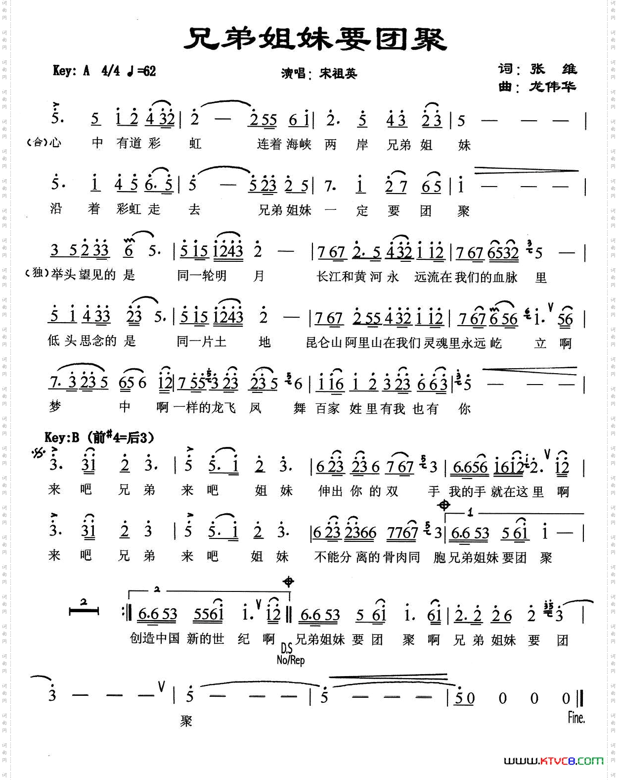 兄弟姐妹要团聚