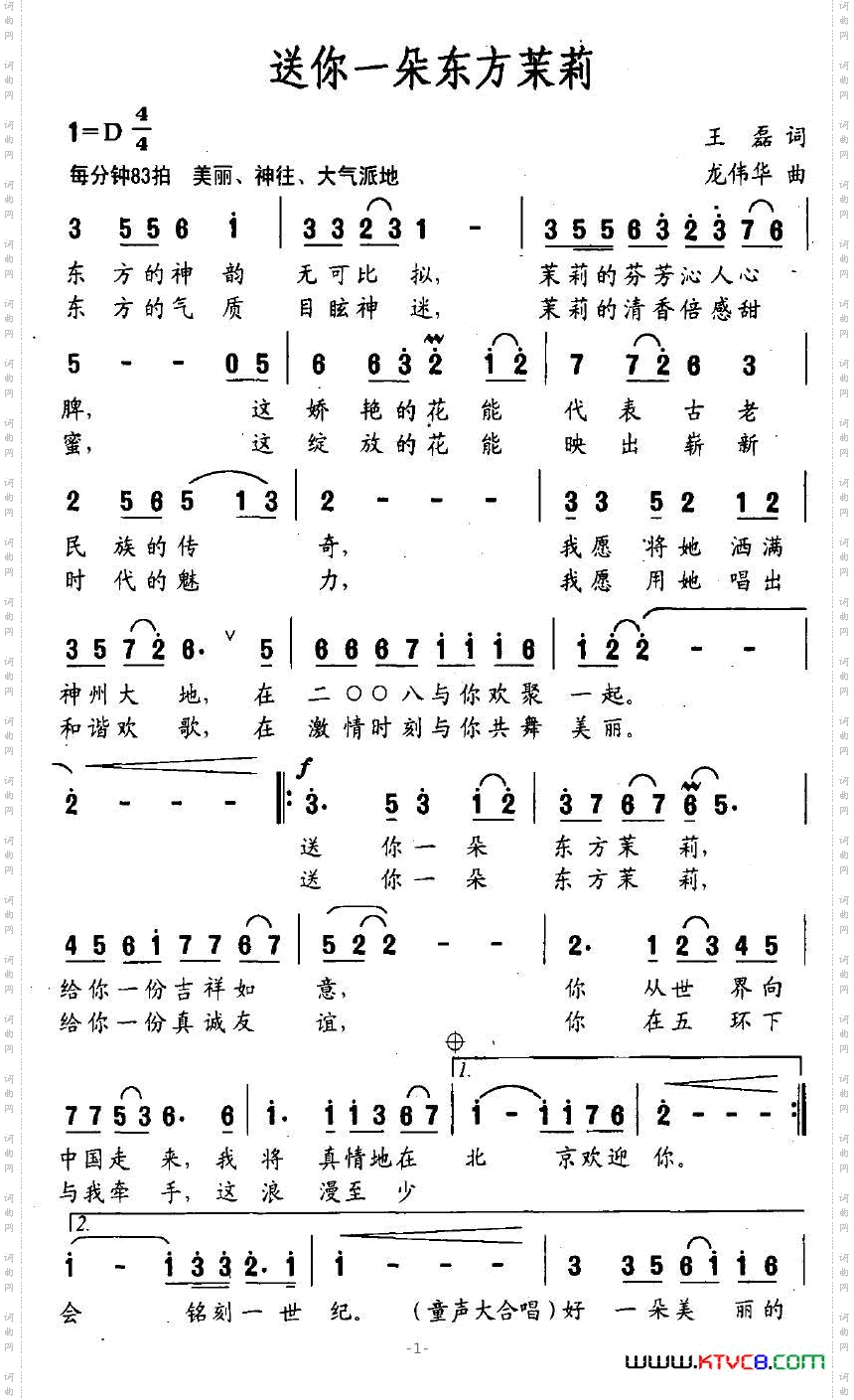送你一朵东方茉莉