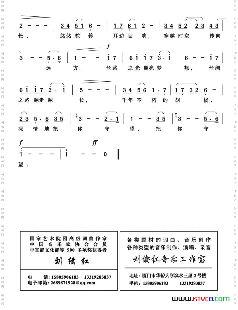 丝路之光