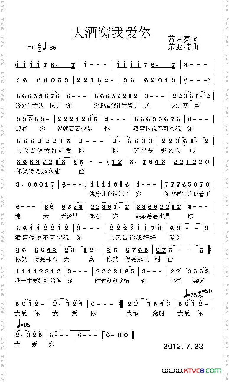 大酒窝我爱你