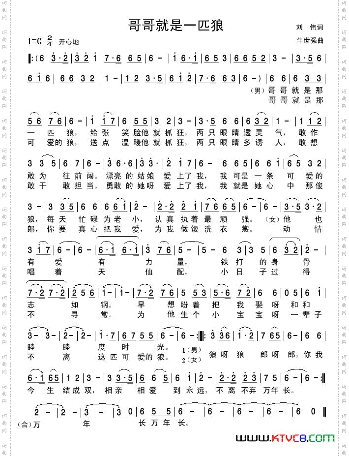 哥哥就是一匹狼