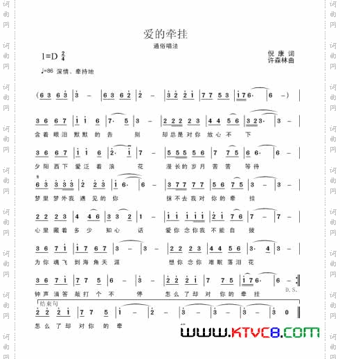 爱的牵挂