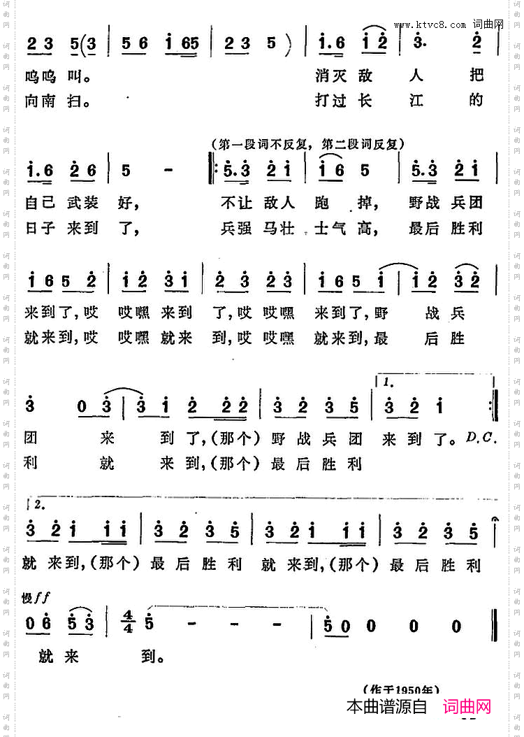 胜利了1947年坚持大别山斗争之一