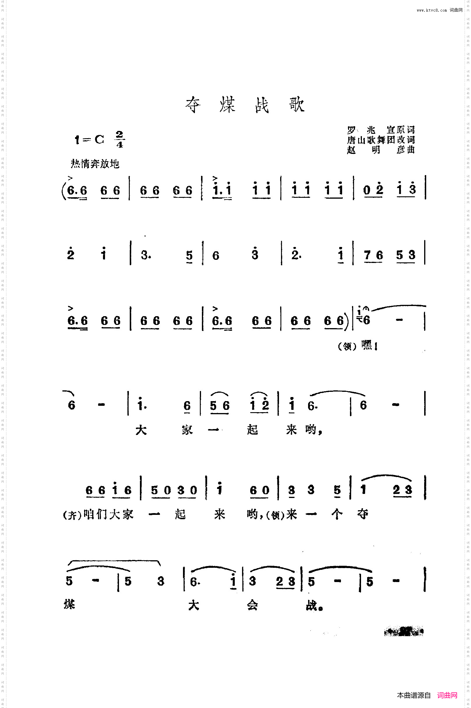 战地新歌第五集101-150