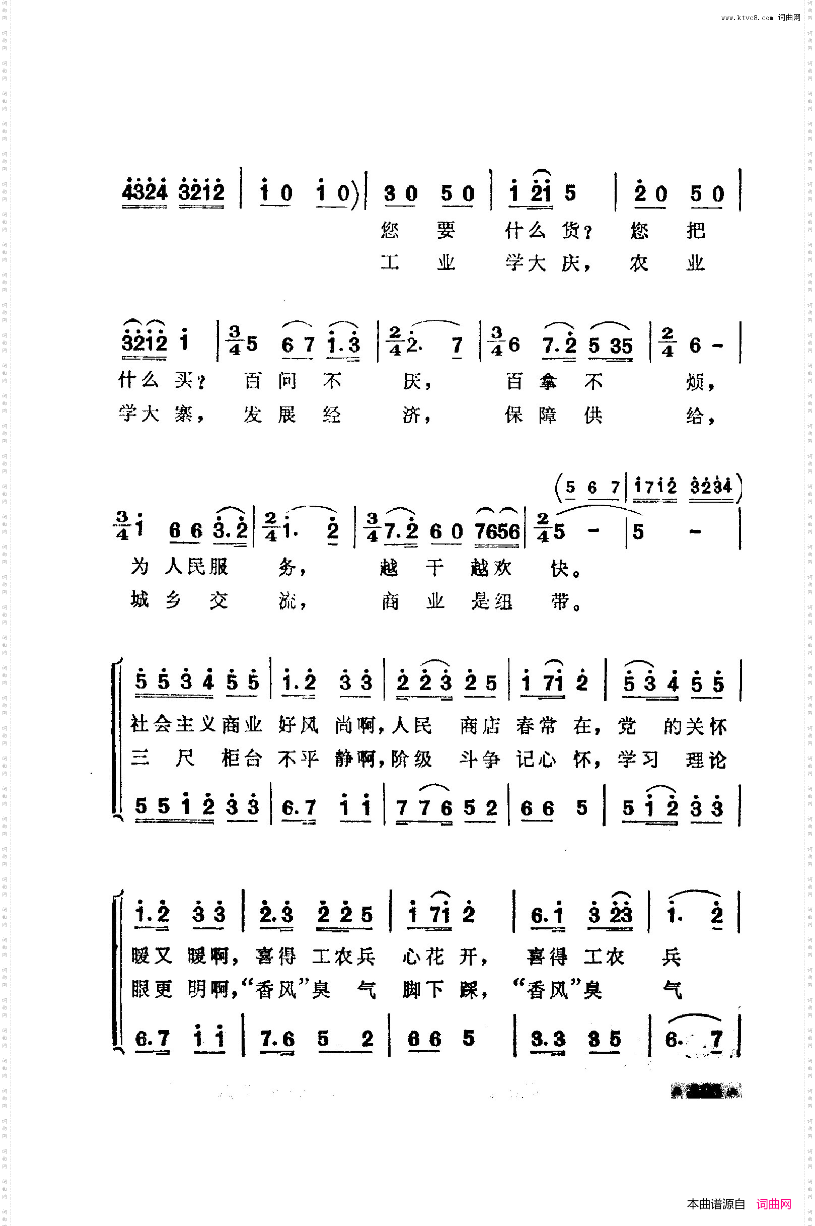 战地新歌第五集101-150