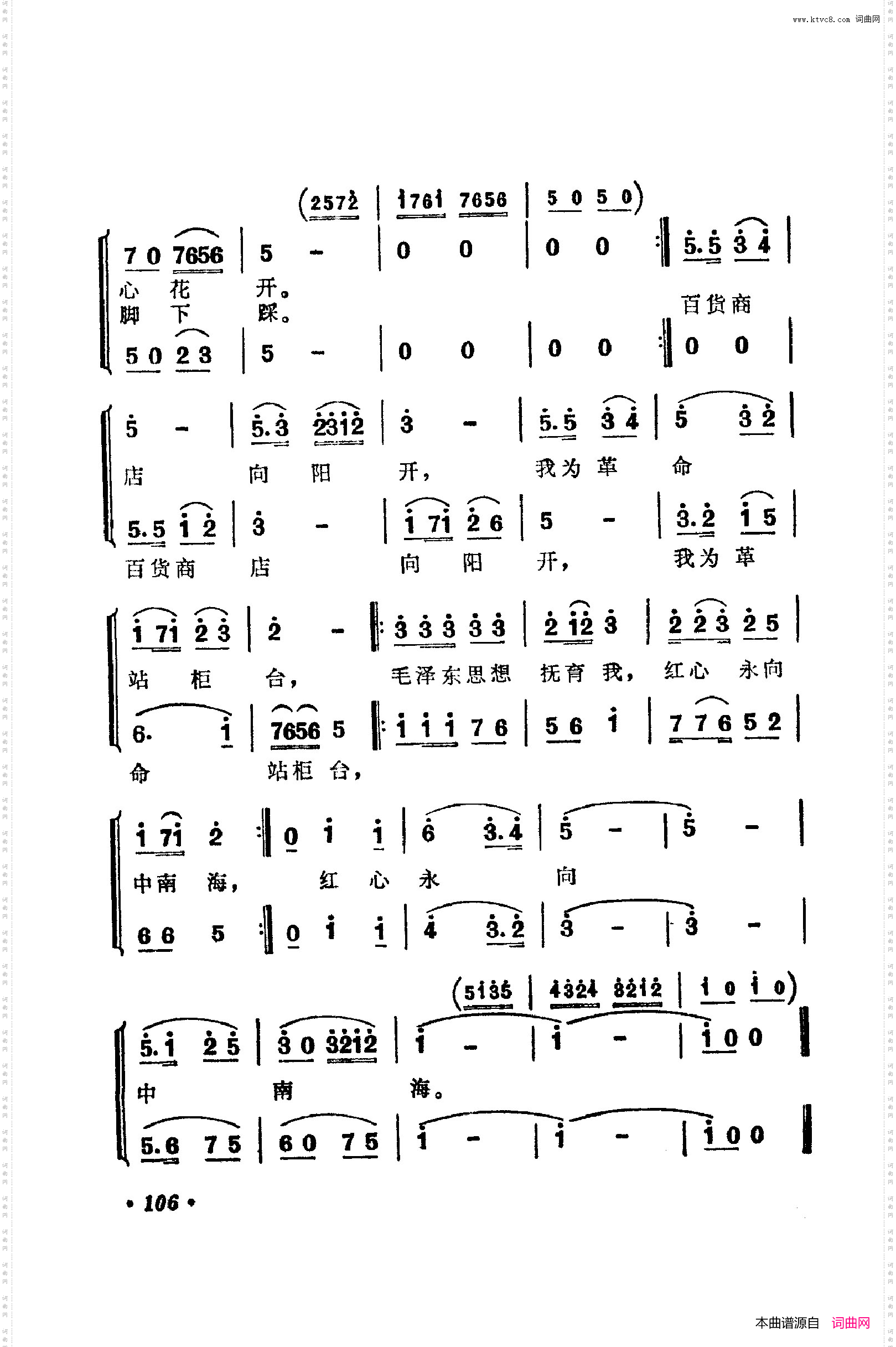 战地新歌第五集101-150