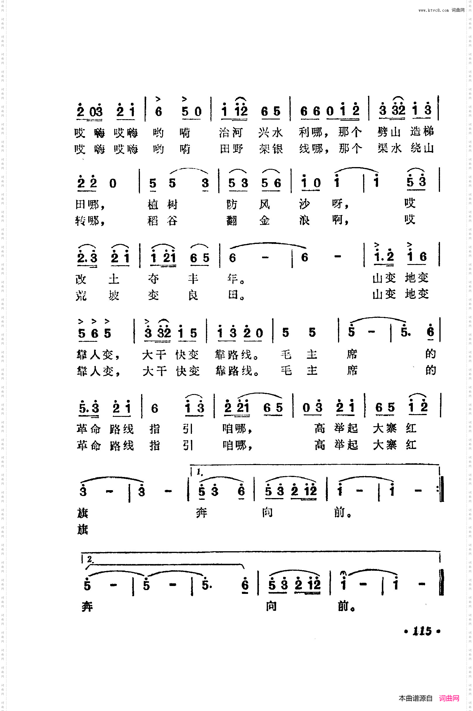 战地新歌第五集101-150