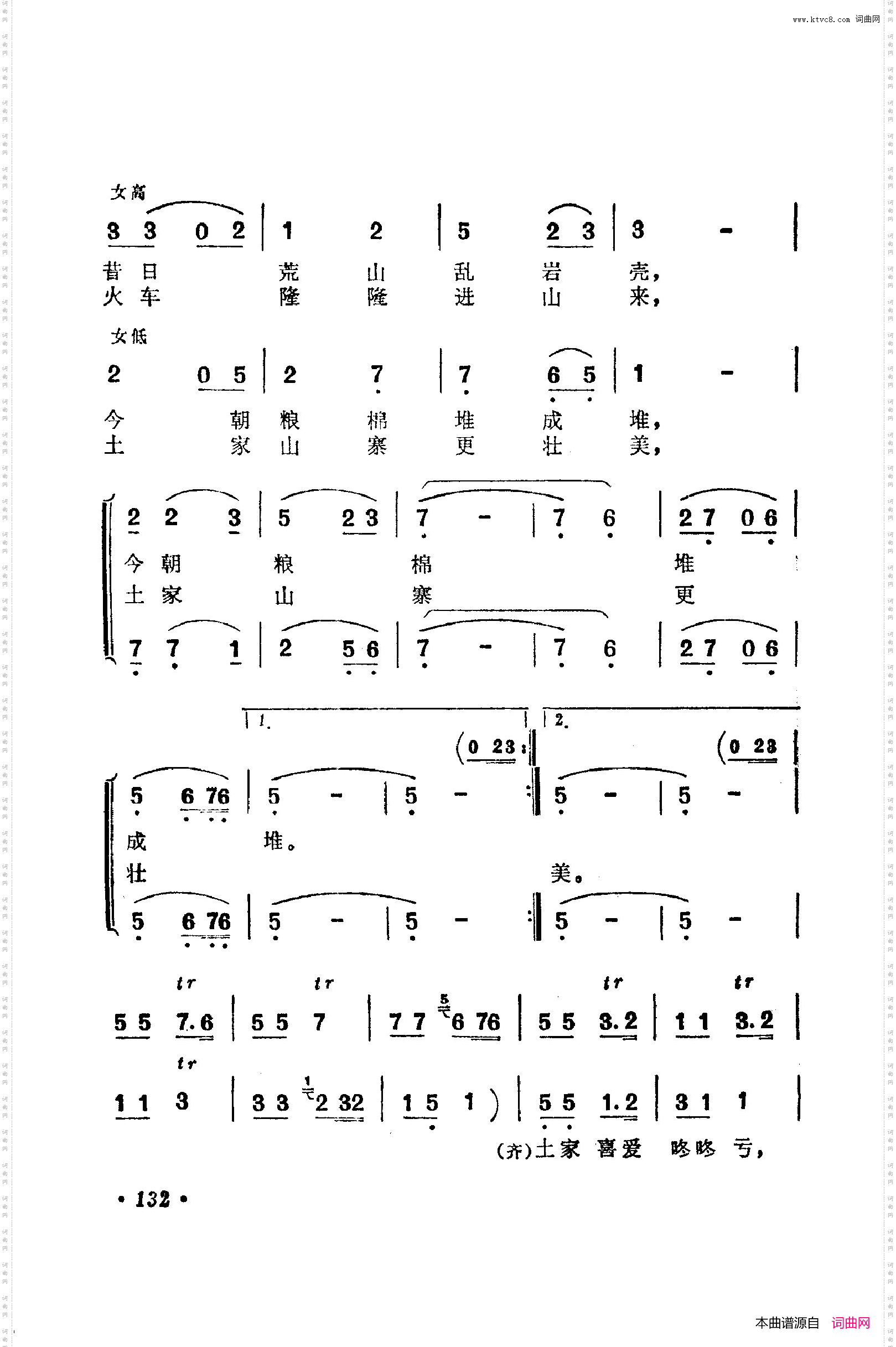 战地新歌第五集101-150
