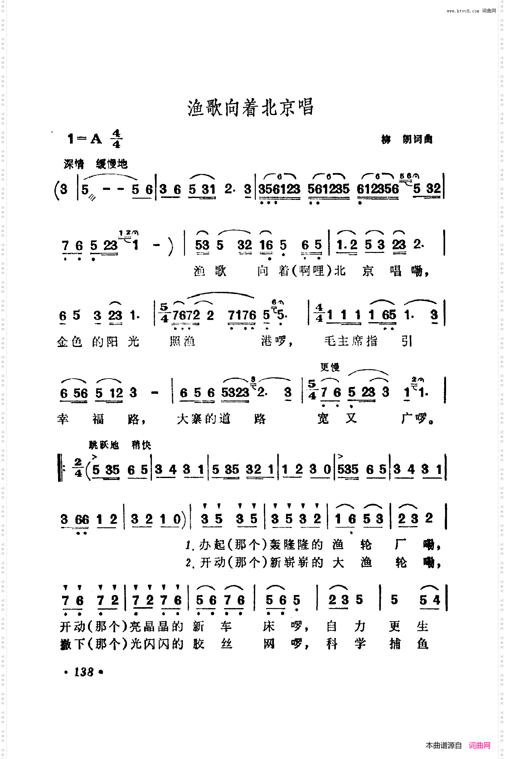 战地新歌第五集101-150