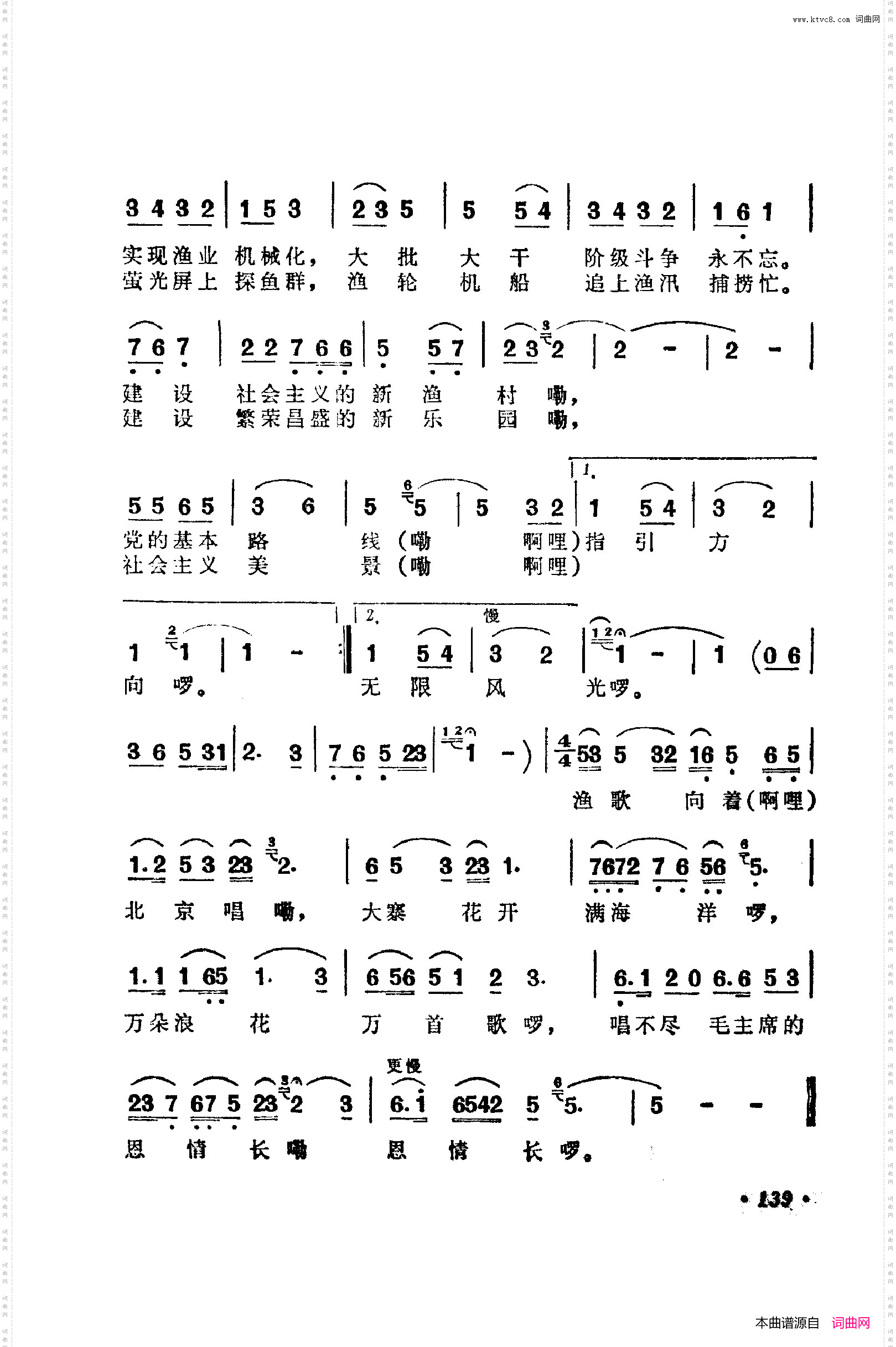 战地新歌第五集101-150