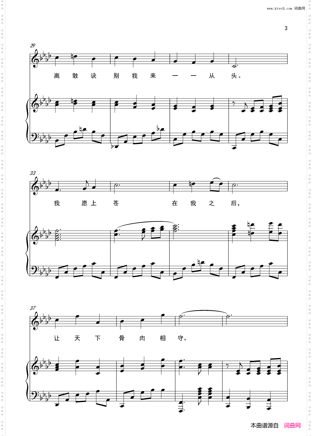 满月长篇电视连续剧《羋月传》片头曲正谱