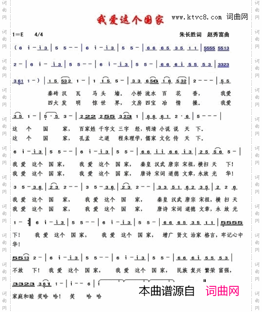 我爱这个国家