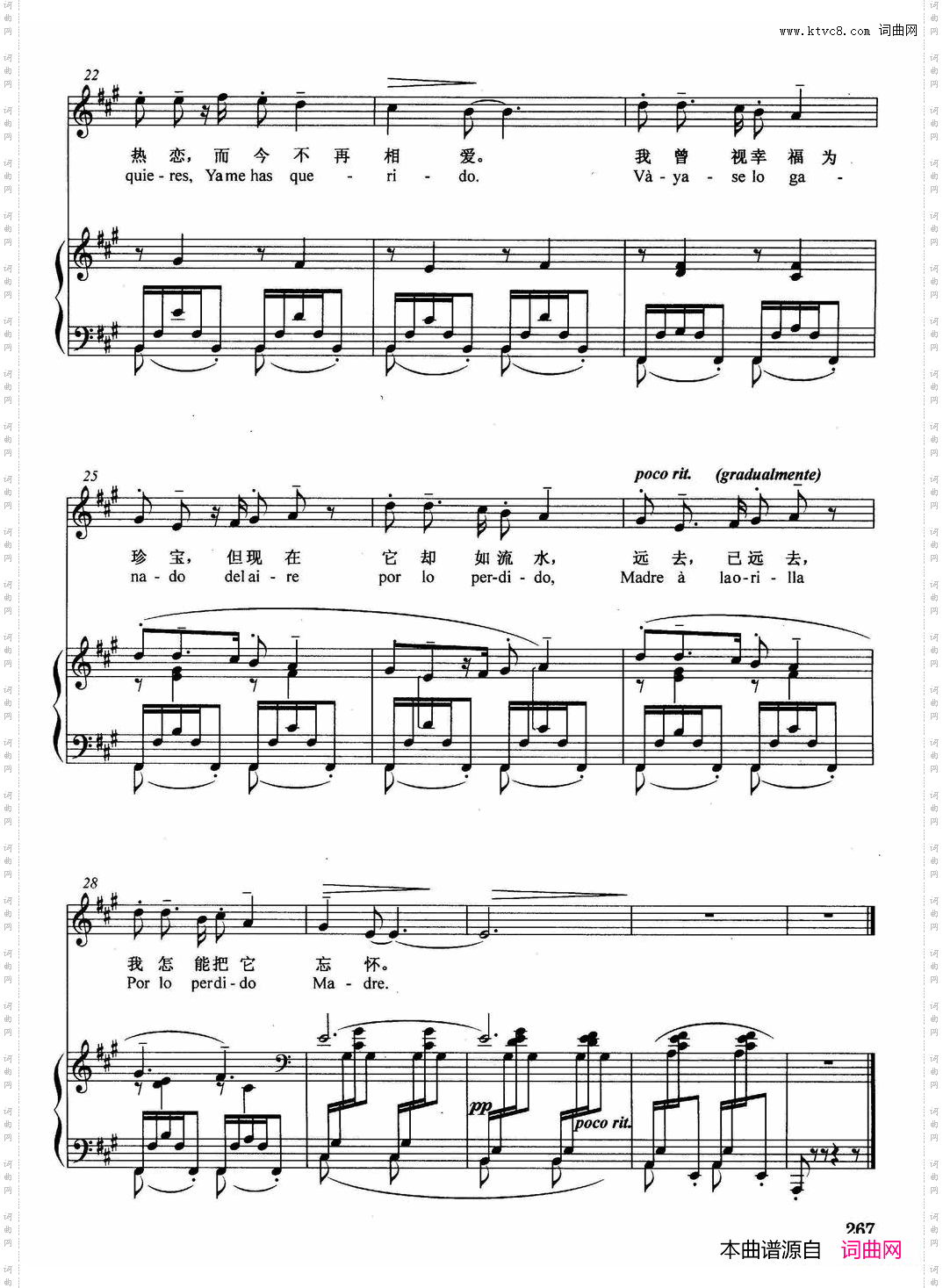 [西]歌曲正谱