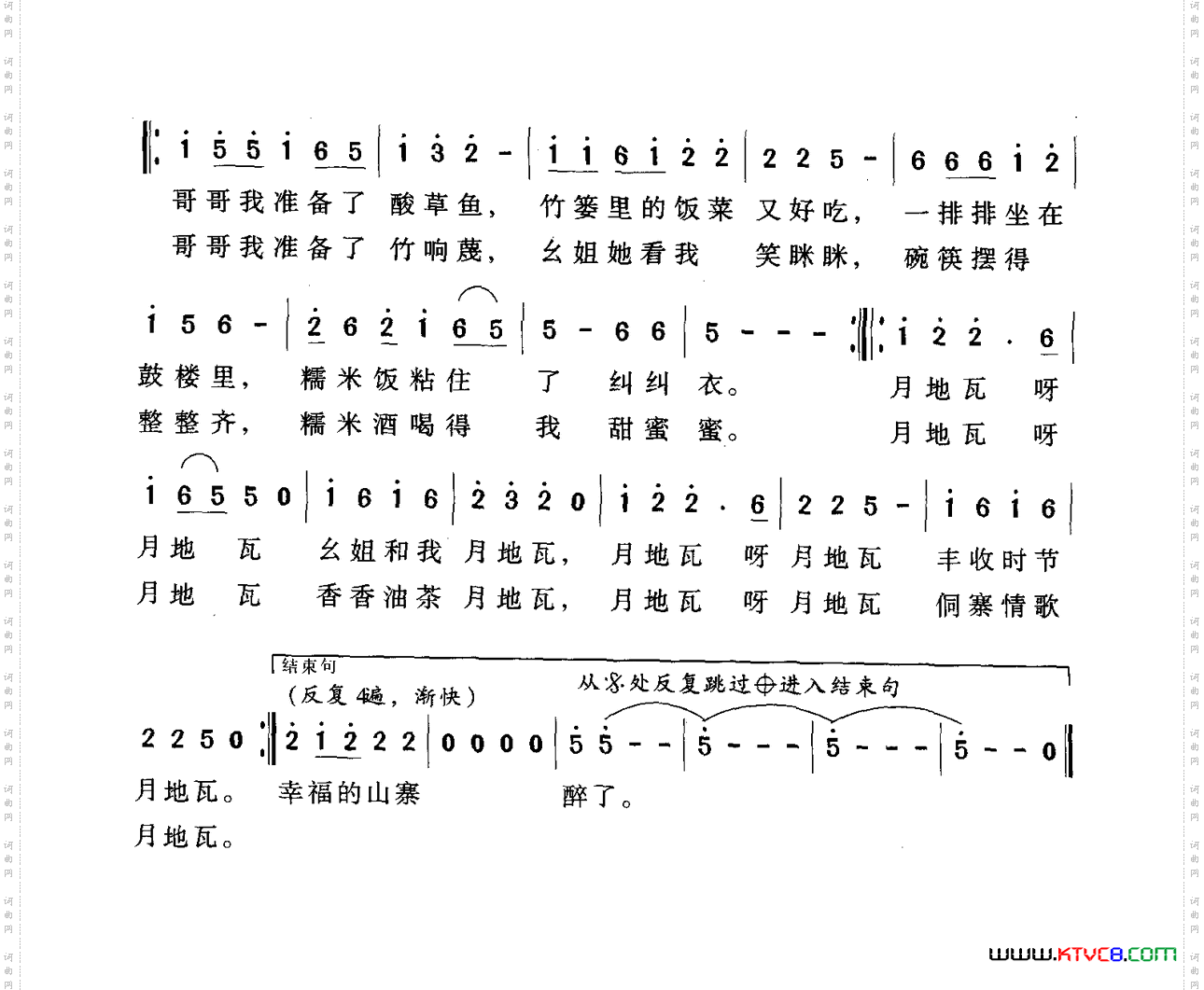 侗寨月地瓦