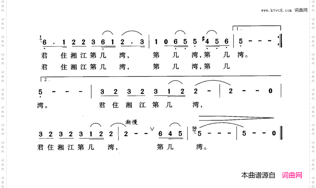 君住湘江第几湾
