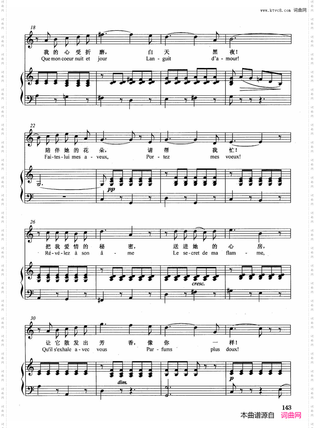 [法]陪伴她的花朵正谱选自歌剧《浮士德》