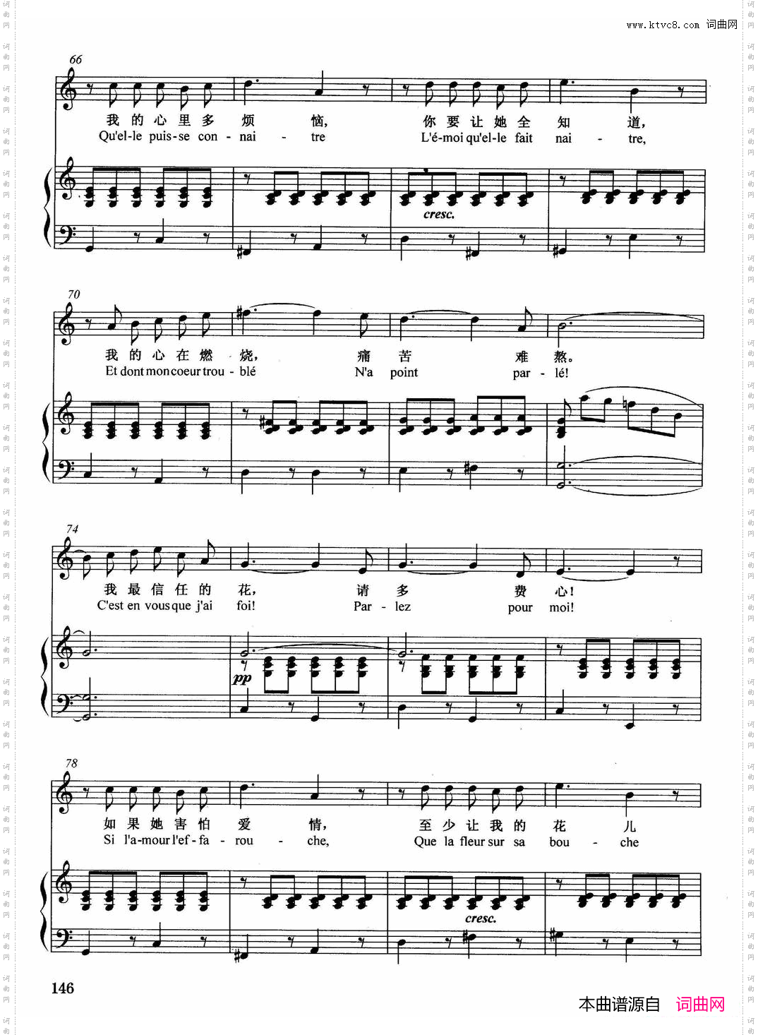 [法]陪伴她的花朵正谱选自歌剧《浮士德》