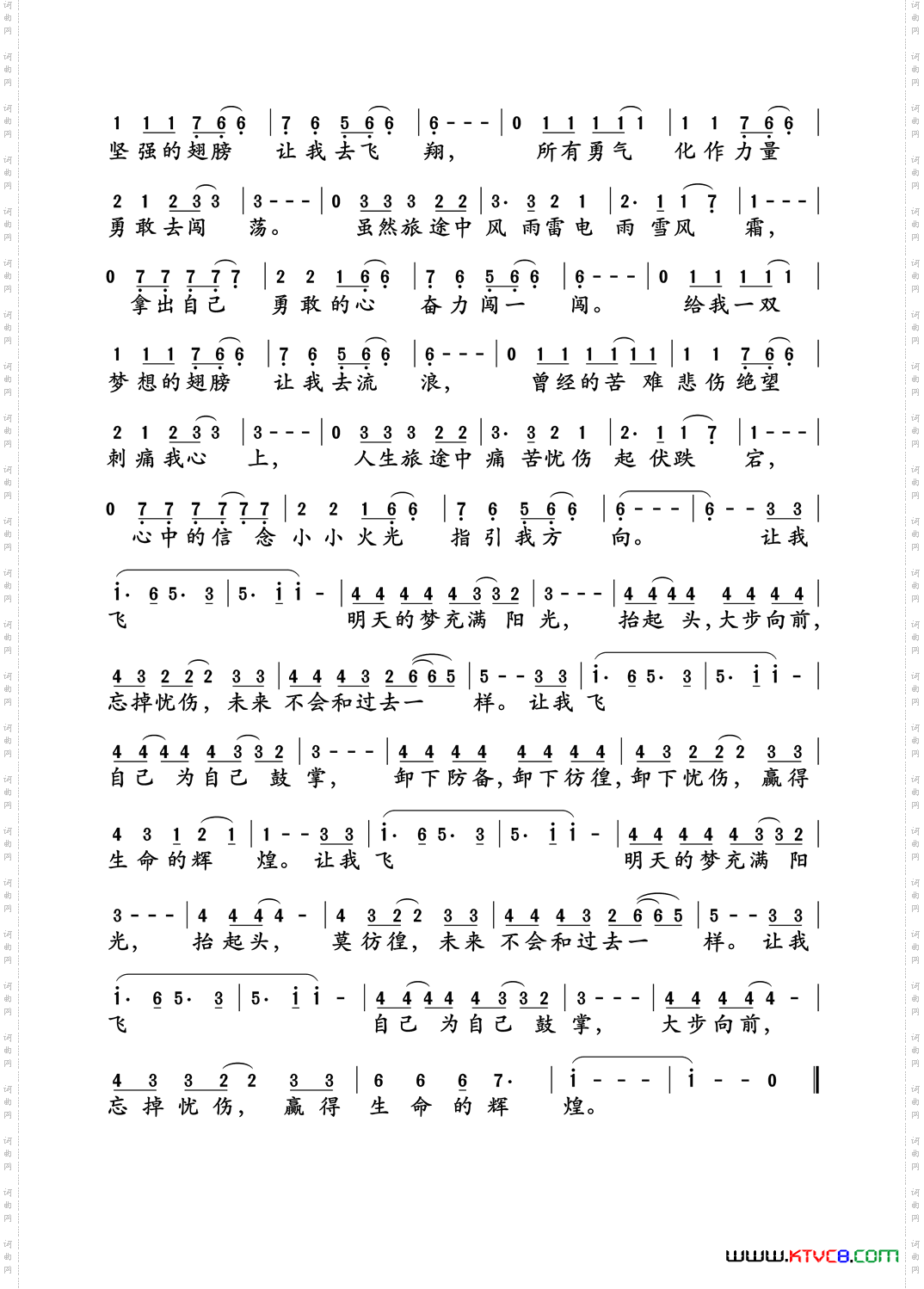 让我飞翔