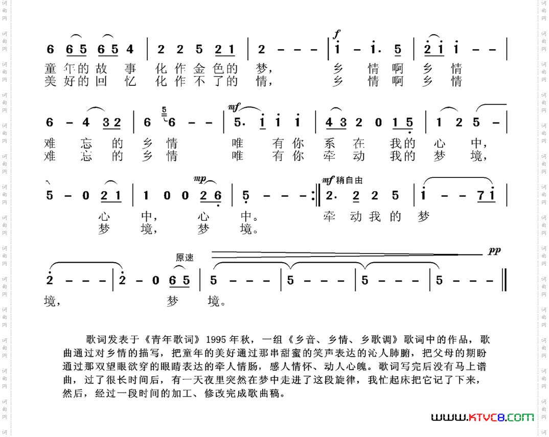 乡情