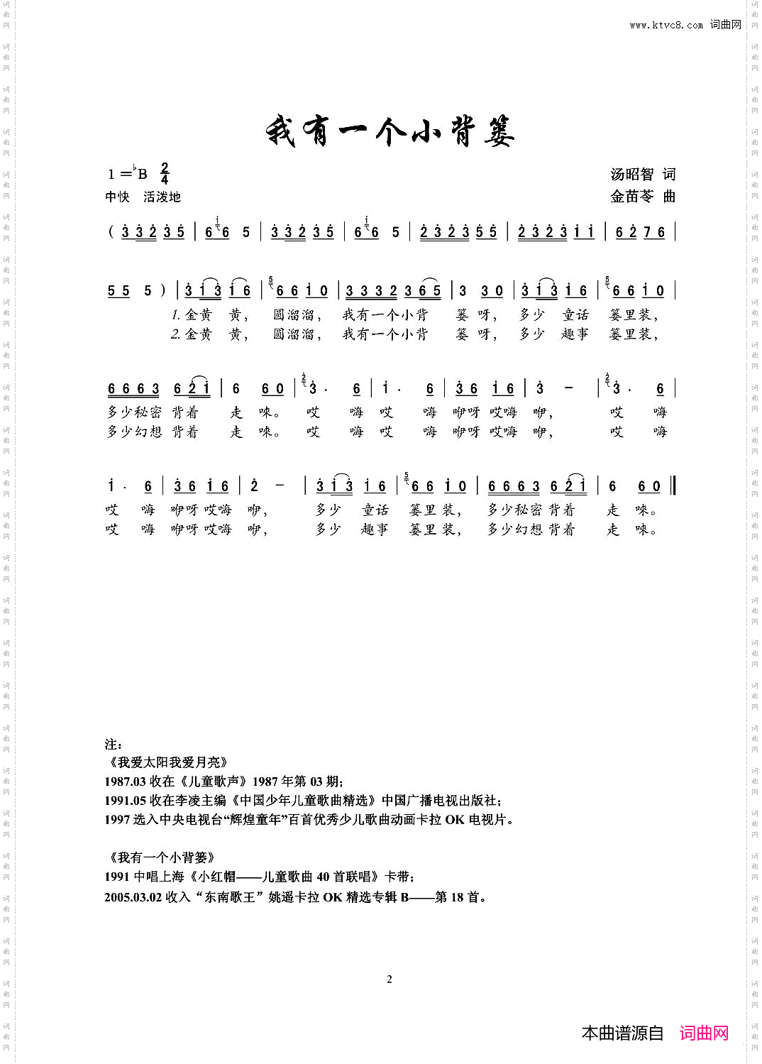 我有一个小背篓