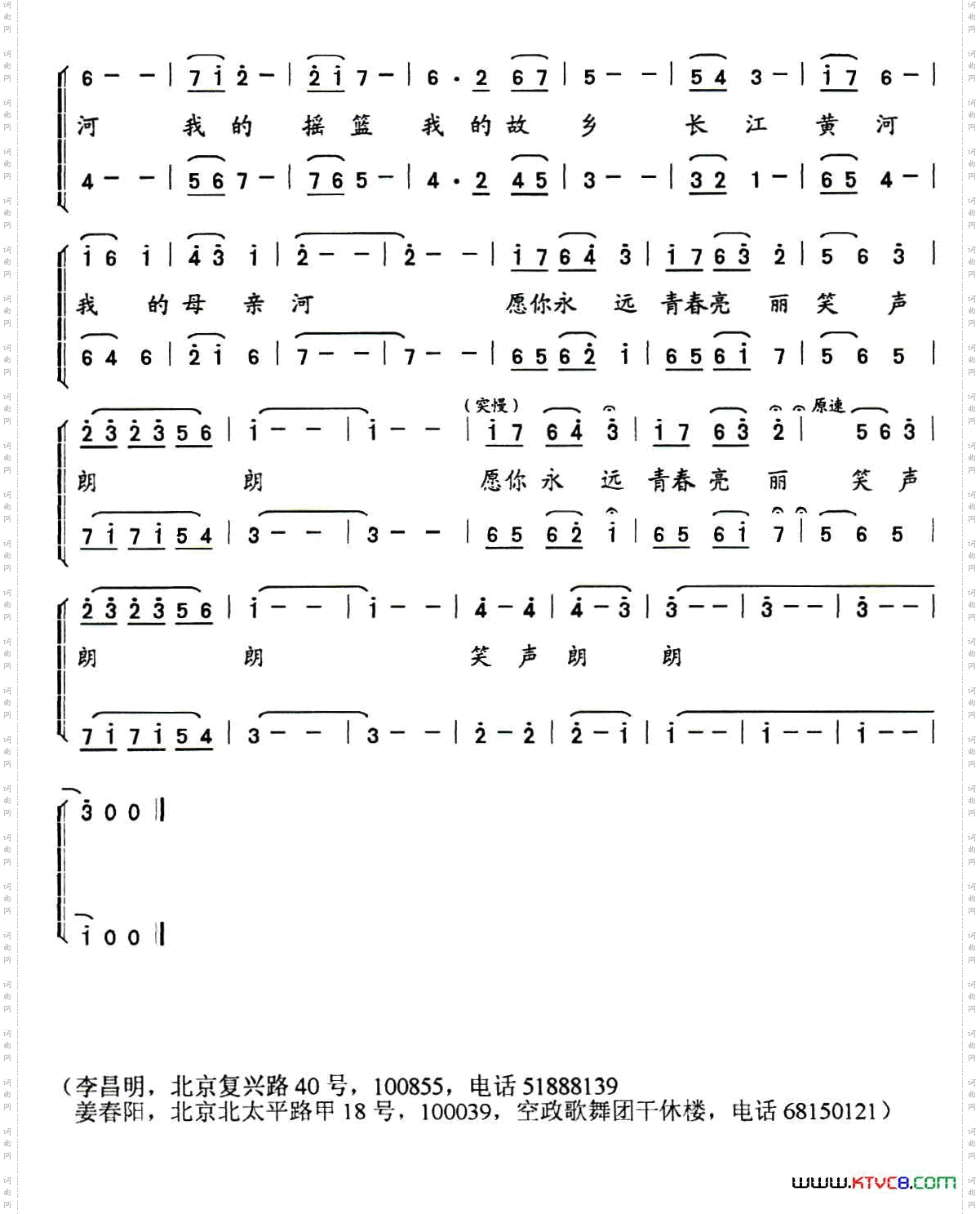 母亲河，你好吗（女声二重唱）