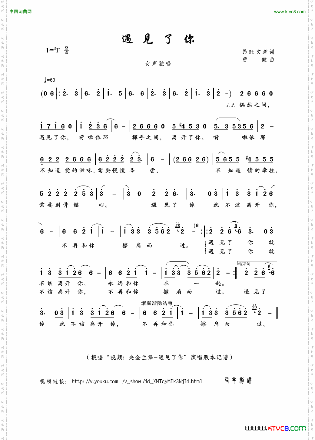 遇见了你