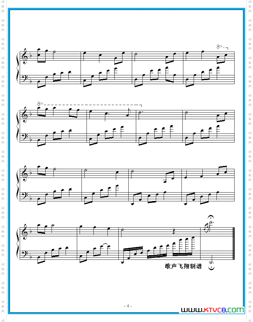 夜的钢琴曲十一