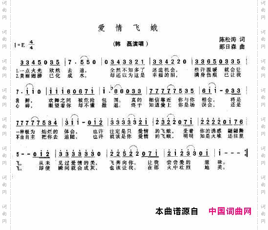 爱情飞蛾_电视剧《愿望年代》片头曲