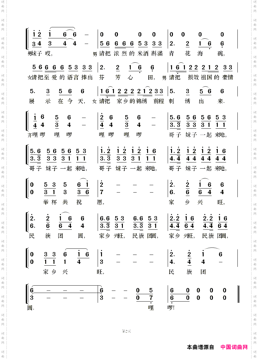 放歌“六月六”