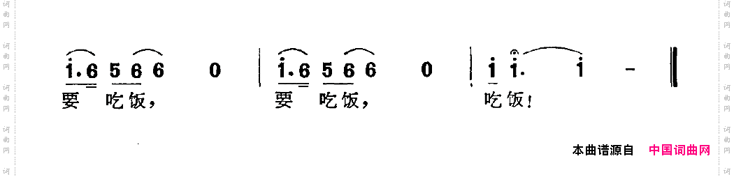 吃饭歌电视剧《黄河风云》插曲