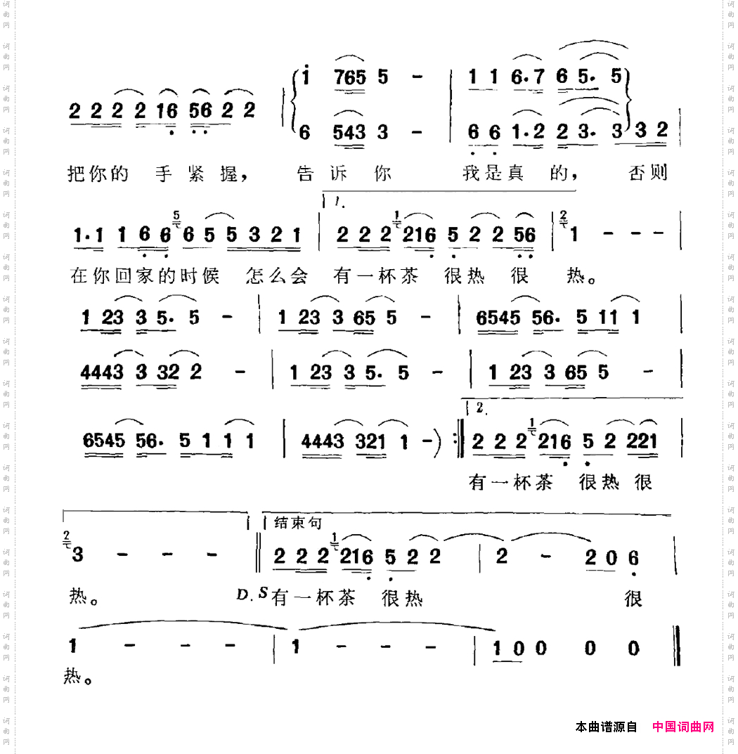 告诉你我是真的_电视剧《我爱我家》插曲