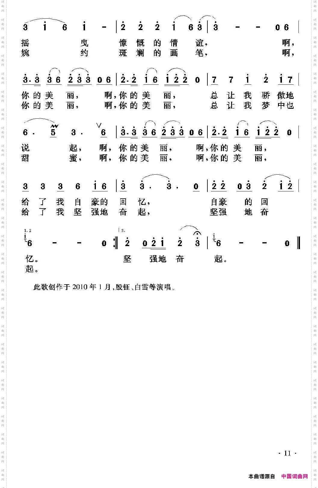 你的美丽