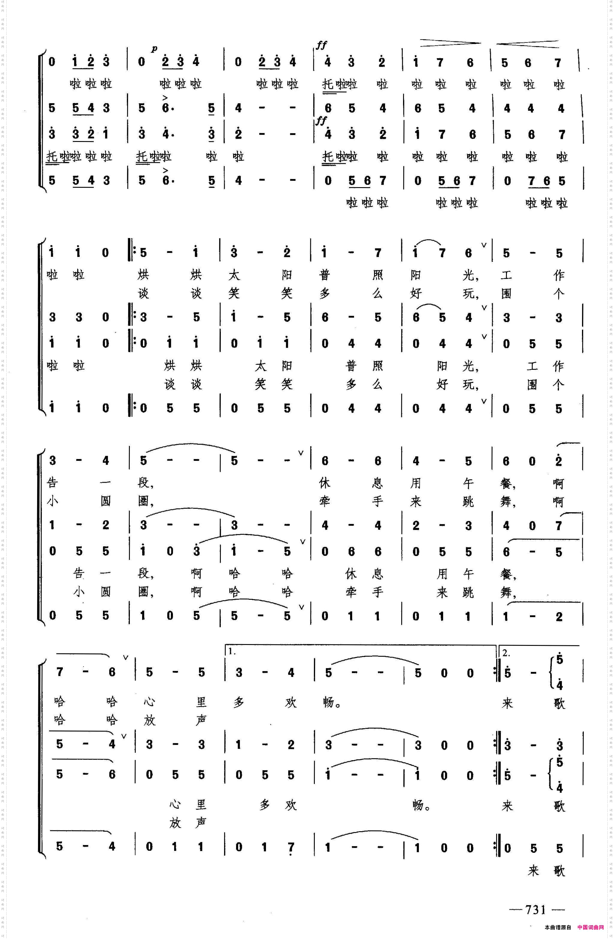 波兰圆舞曲合唱