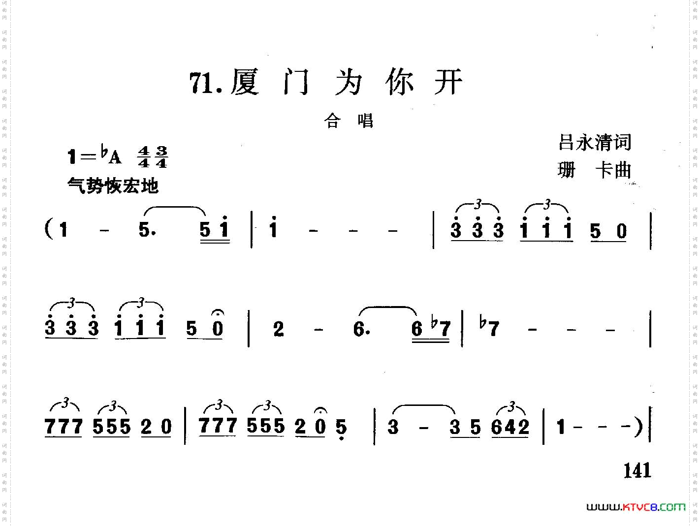 厦门为你开