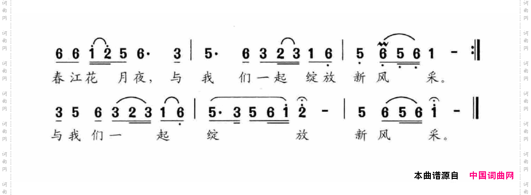 又唱春江花月夜