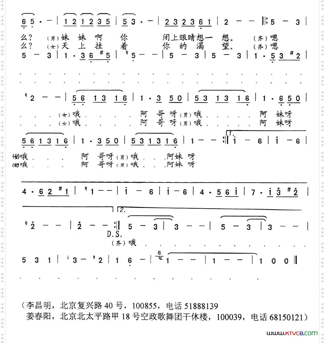 椰子树下的恋歌（李昌明词 姜春阳曲）