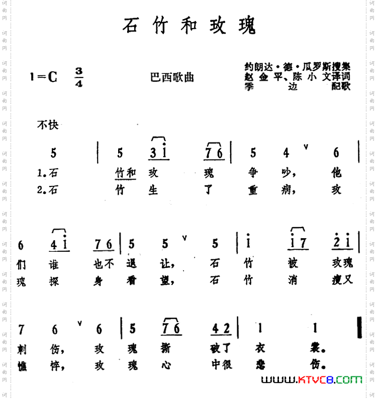 [巴西]石竹和玫瑰