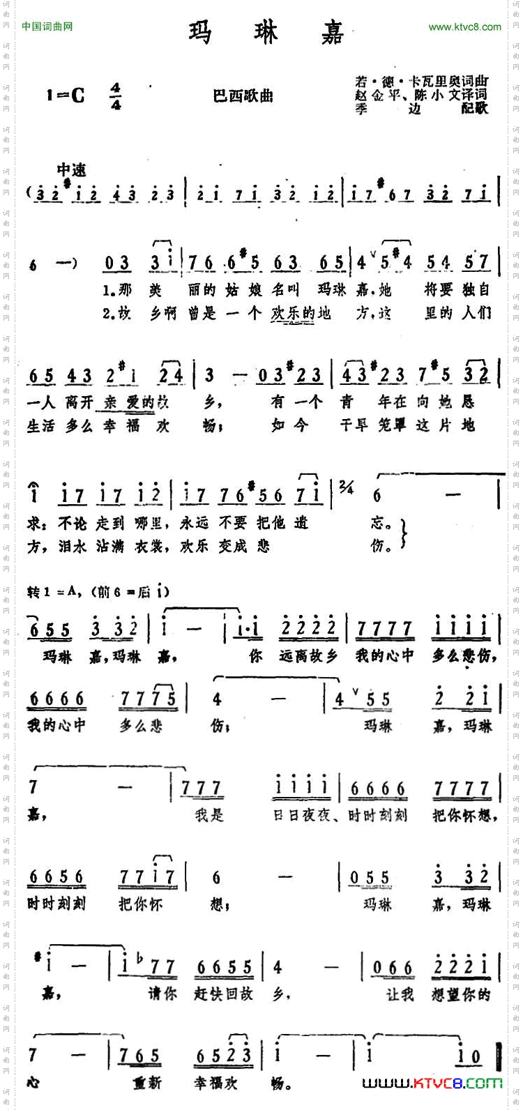 [巴西]玛琳嘉