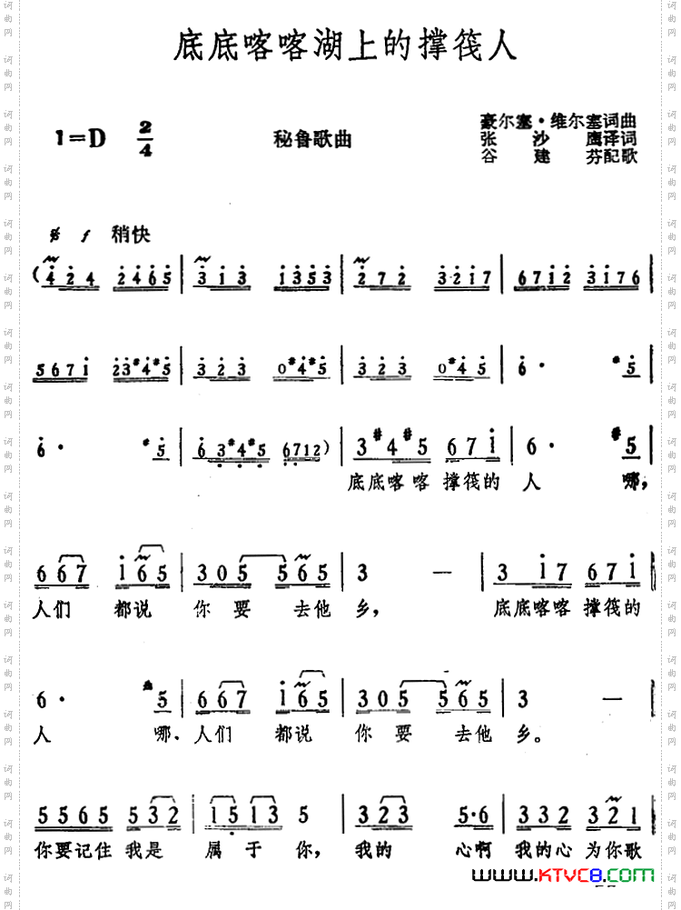 [秘鲁]底底喀喀湖上的撑筏人