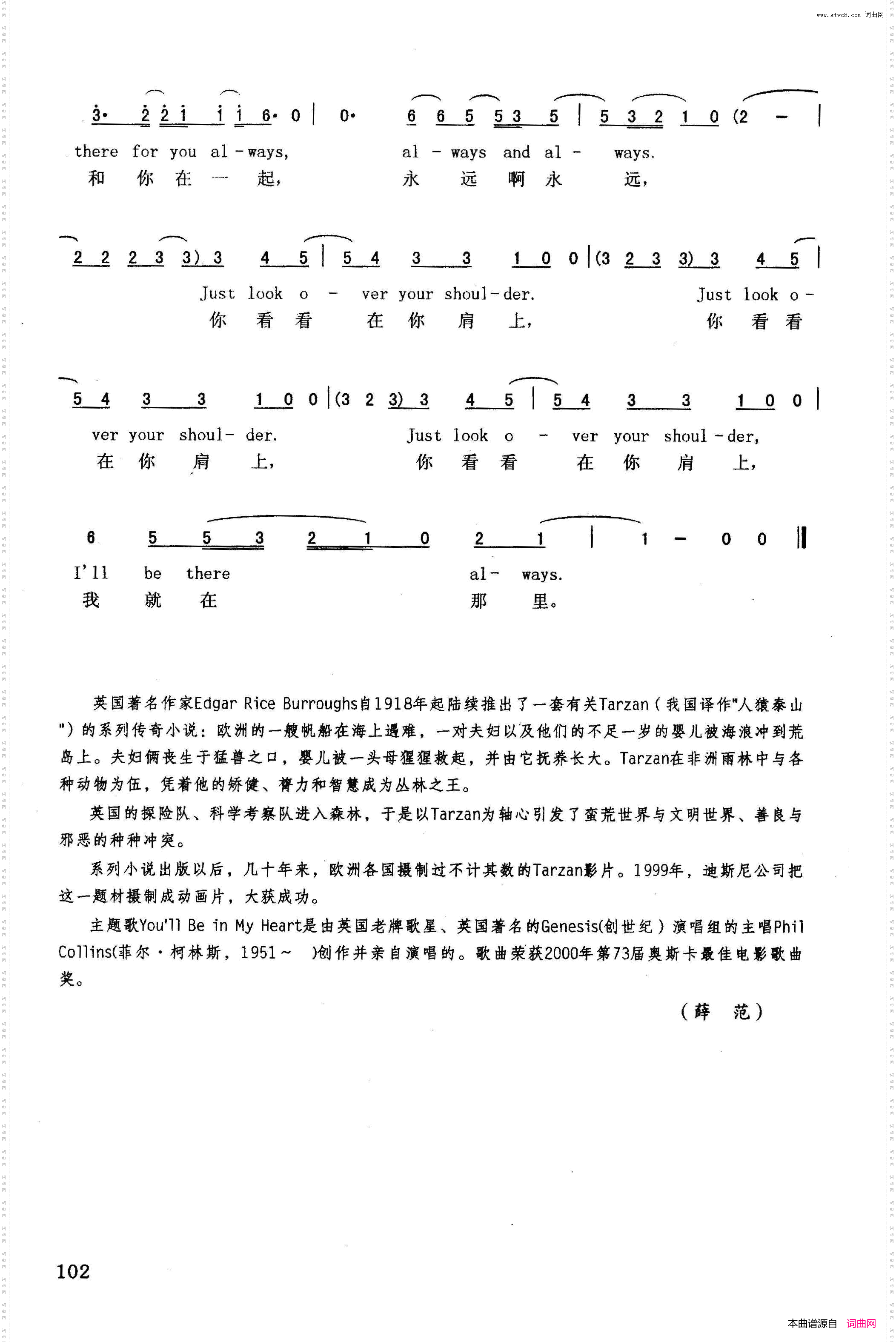 你就在我心里_英汉美国动画片《人猿泰山》插曲